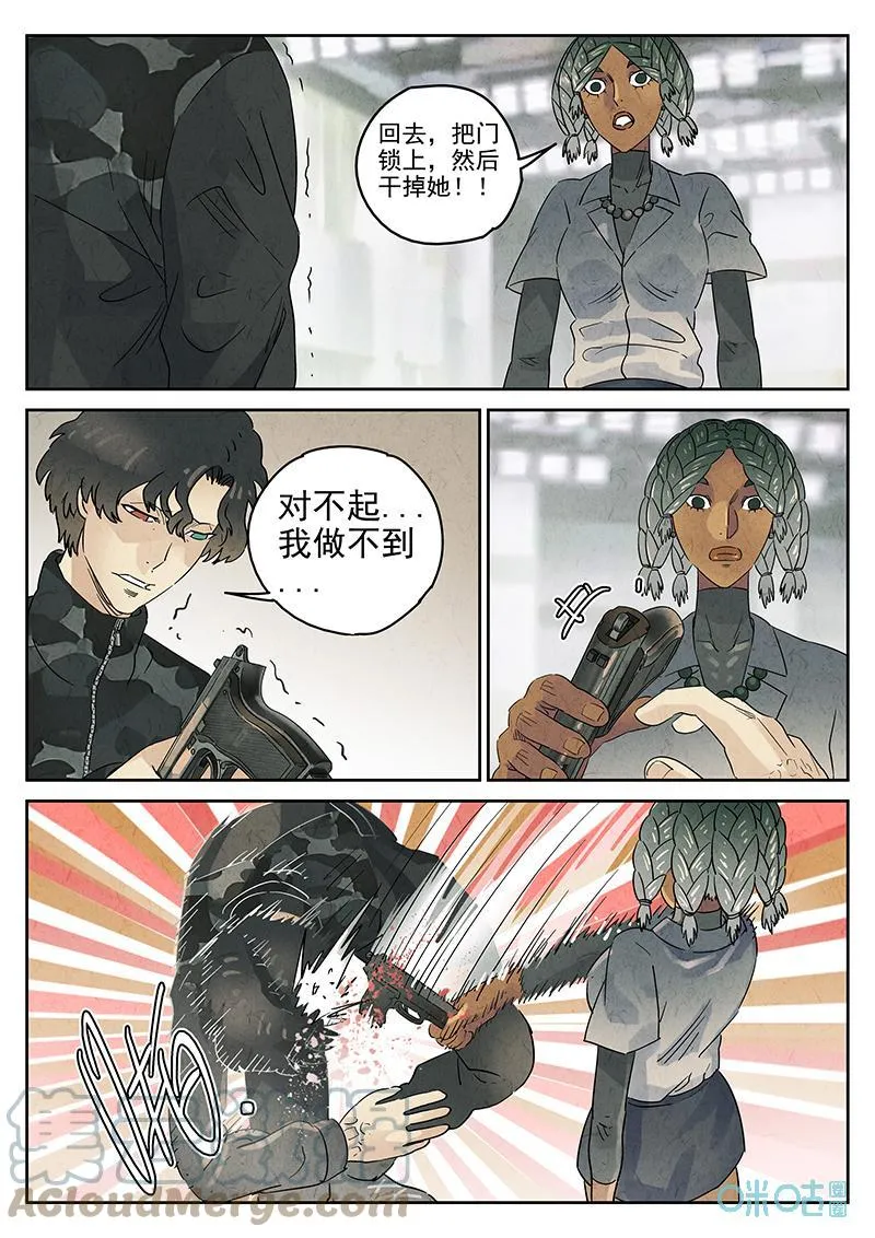 第375话：焦糖苹果（八） 第23页
