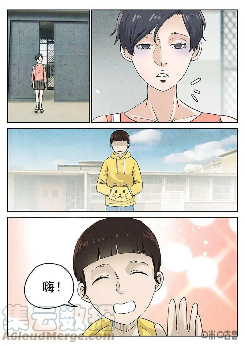 第344话：蛤蜊鲈鱼煲（三） 第9页