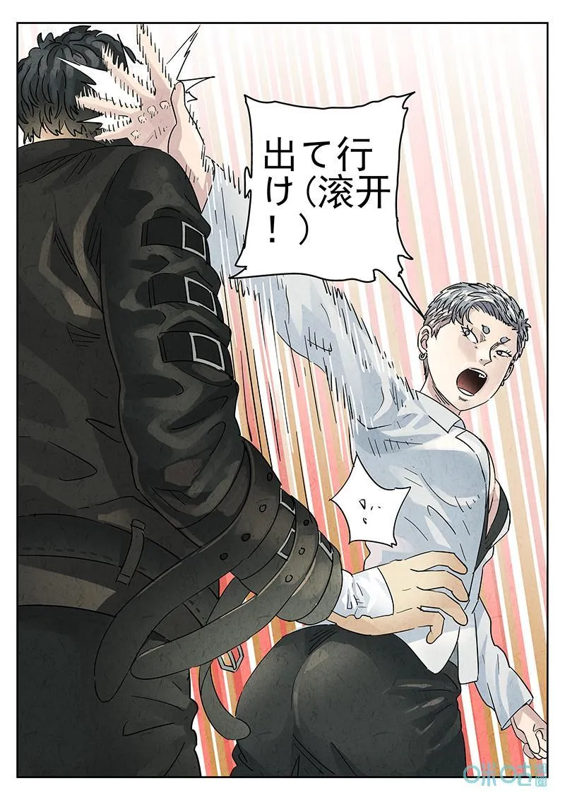 第361话：黄桃咕咾肉（四） 第14页
