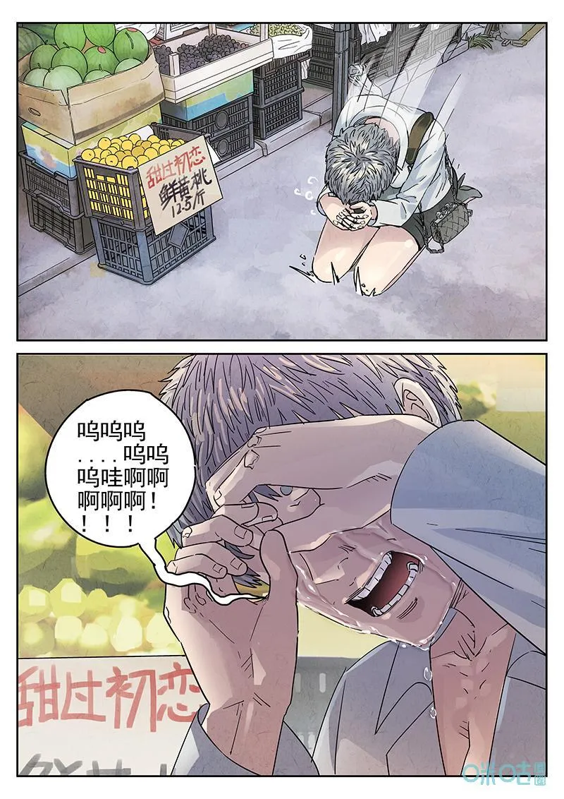 第361话：黄桃咕咾肉（四） 第18页