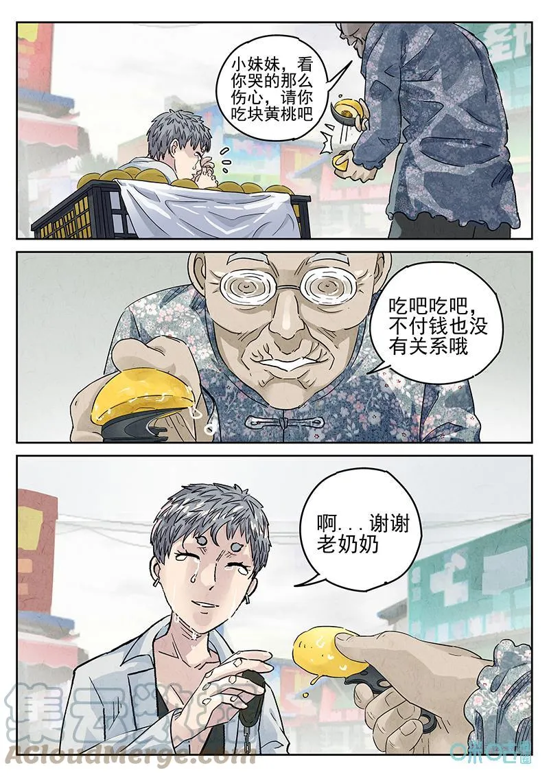 第361话：黄桃咕咾肉（四） 第19页