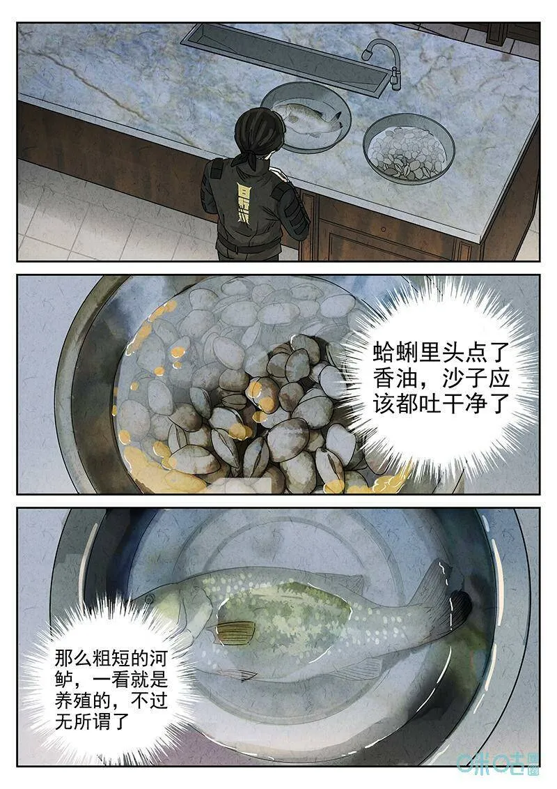 第350话：虫合蜊鲈鱼煲（九） 第12页