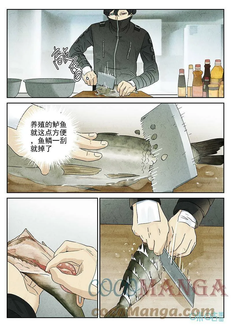 第350话：虫合蜊鲈鱼煲（九） 第13页