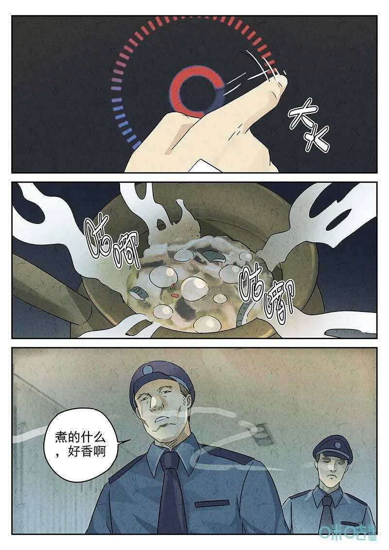 第350话：虫合蜊鲈鱼煲（九） 第20页