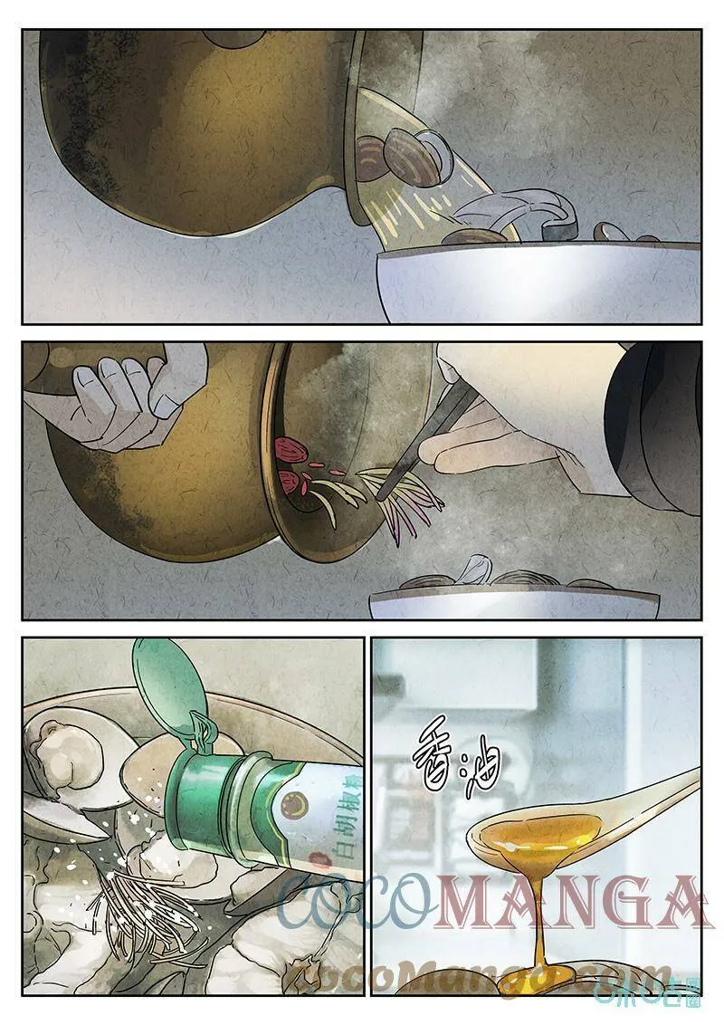 第350话：虫合蜊鲈鱼煲（九） 第21页