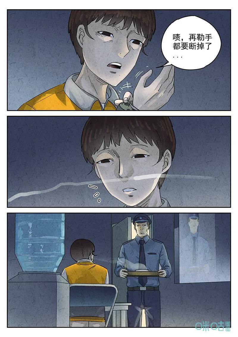 第350话：虫合蜊鲈鱼煲（九） 第25页