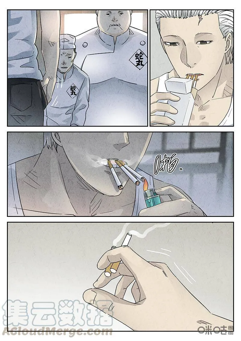 第329话：会议便当（三） 第9页