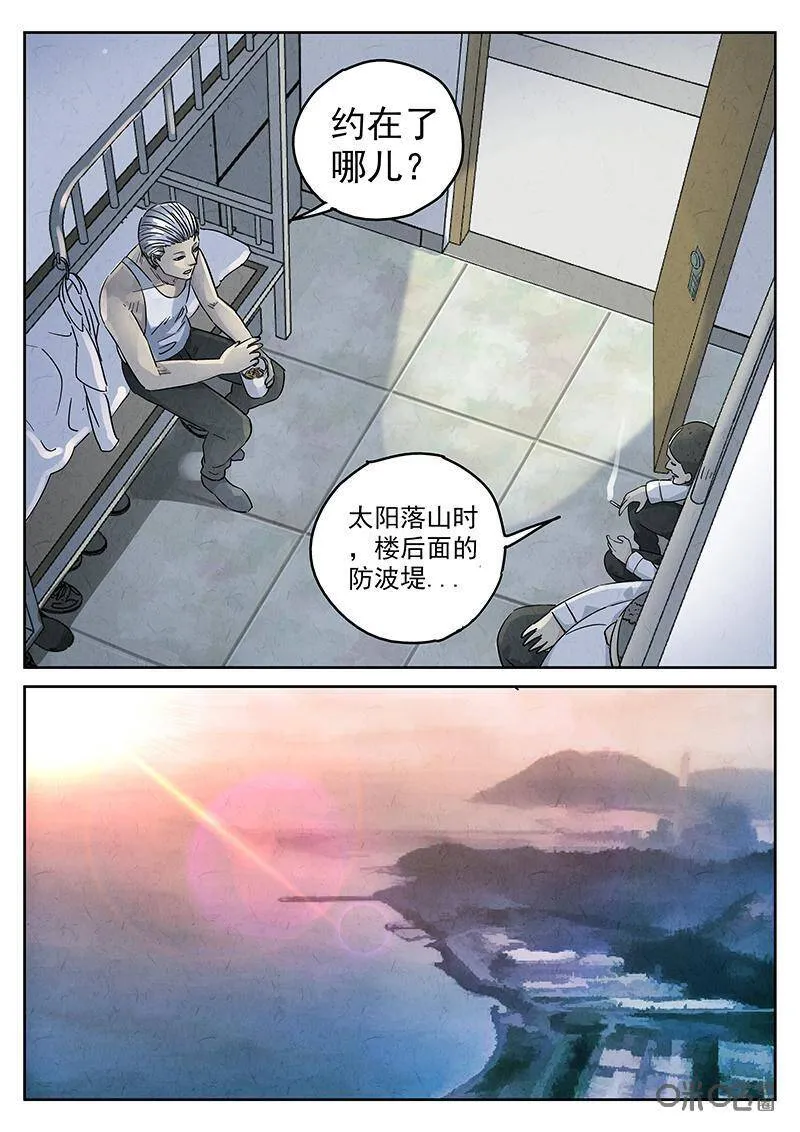 第329话：会议便当（三） 第20页