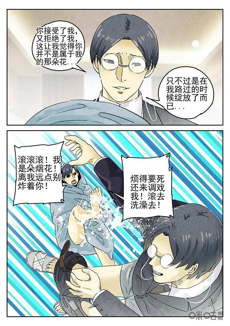 第342话：蛤蜊鲈鱼煲（一） 第4页