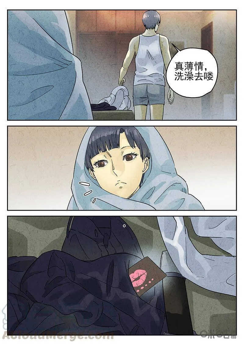 第342话：蛤蜊鲈鱼煲（一） 第5页