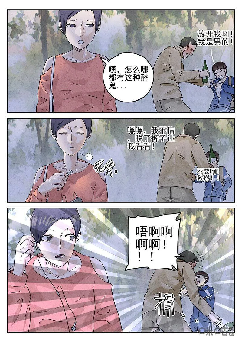 第342话：蛤蜊鲈鱼煲（一） 第12页