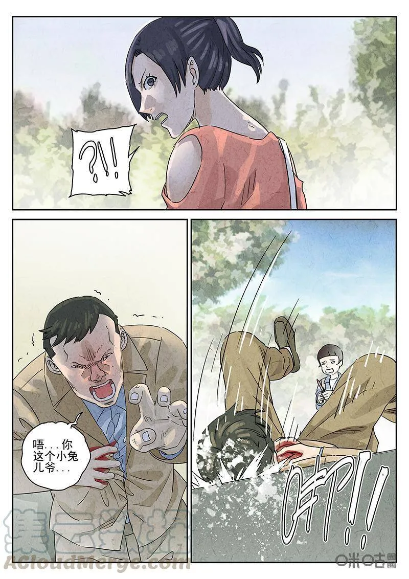 第342话：蛤蜊鲈鱼煲（一） 第13页