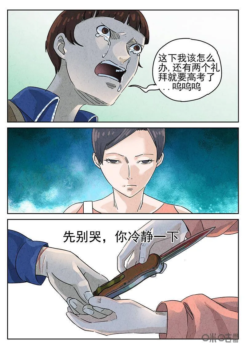 第342话：蛤蜊鲈鱼煲（一） 第16页