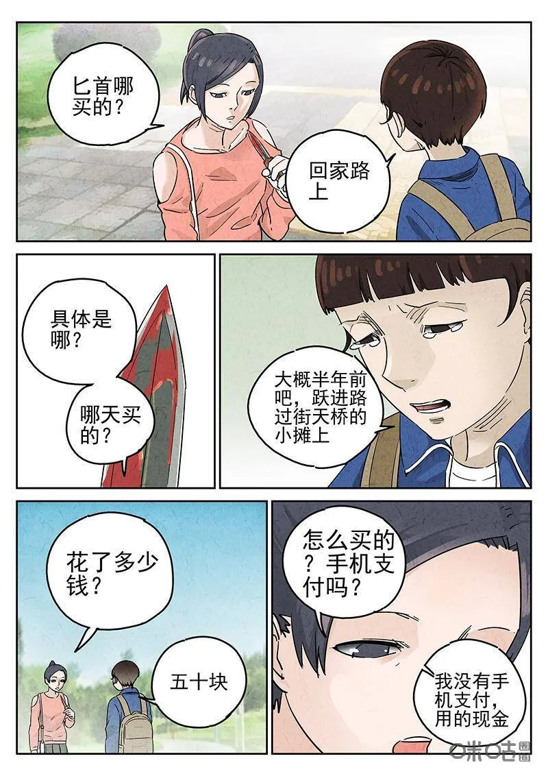 第342话：蛤蜊鲈鱼煲（一） 第18页