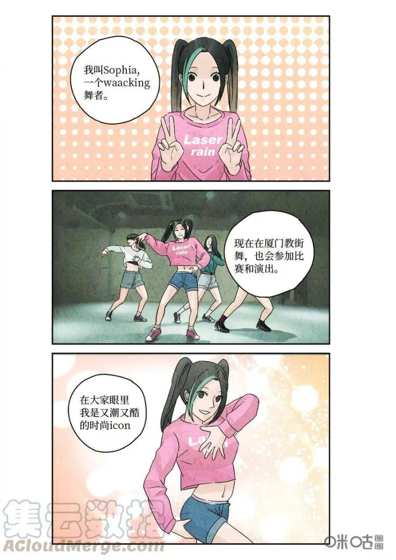 第321话：春节特辑 第1页