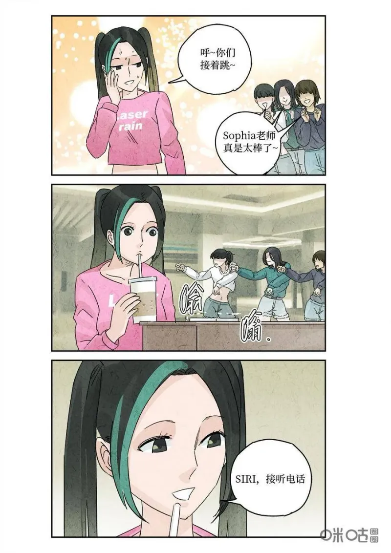 第321话：春节特辑 第2页