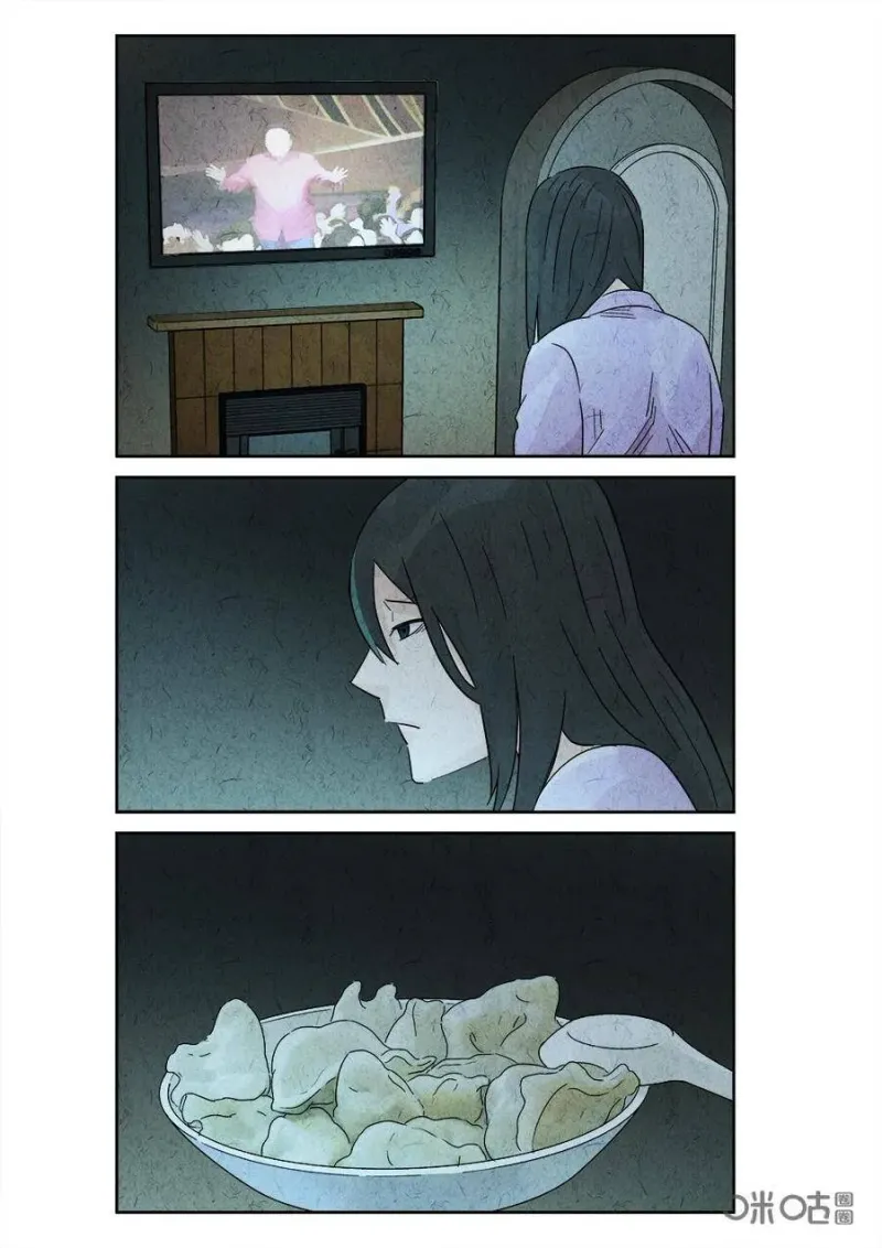 第321话：春节特辑 第11页