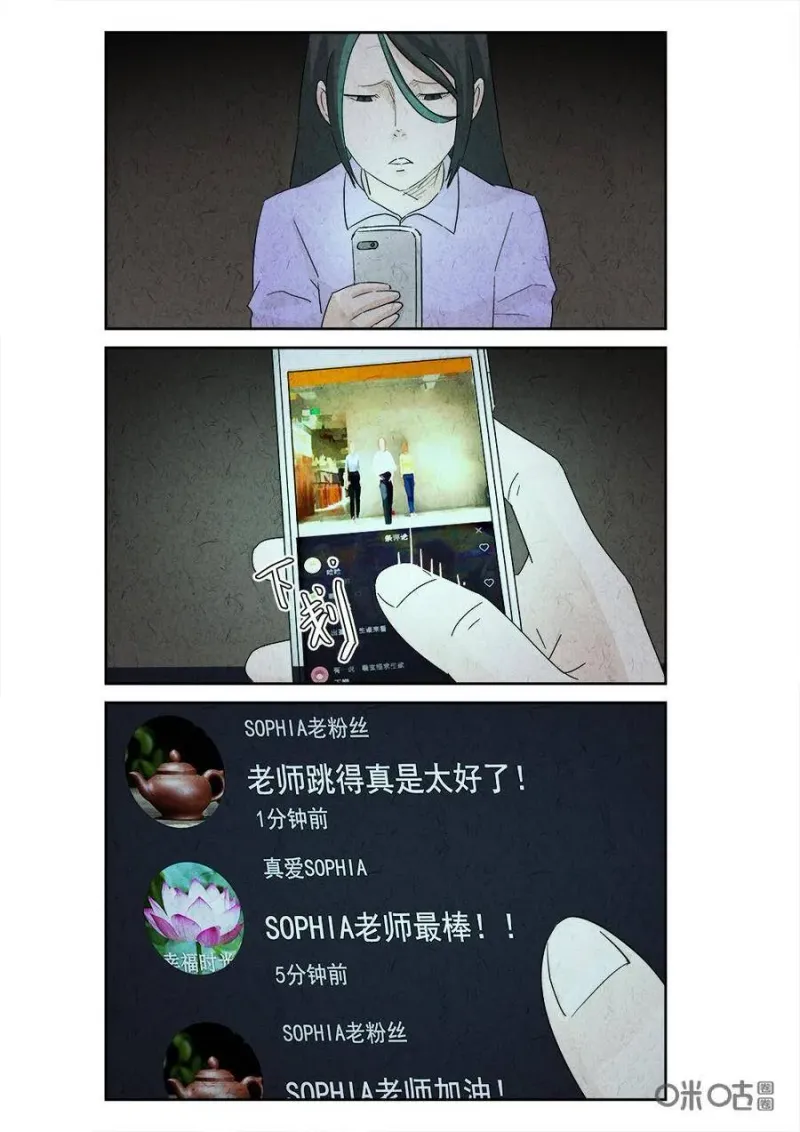 第321话：春节特辑 第14页