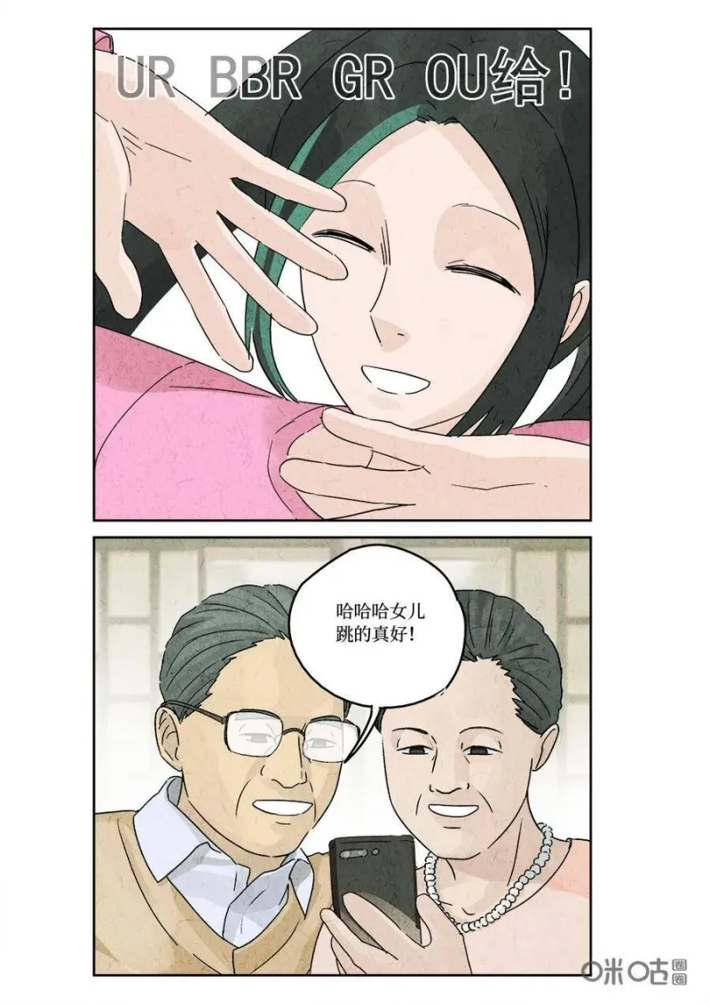 第321话：春节特辑 第18页
