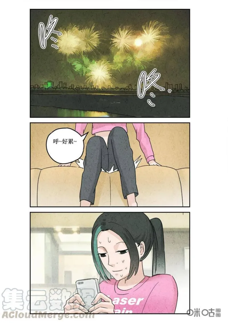 第321话：春节特辑 第19页