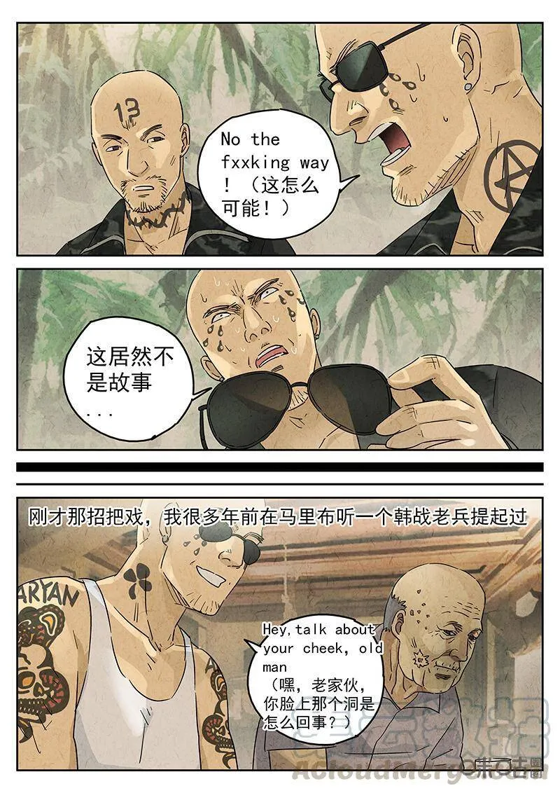 第332话：会议便当（六） 第5页