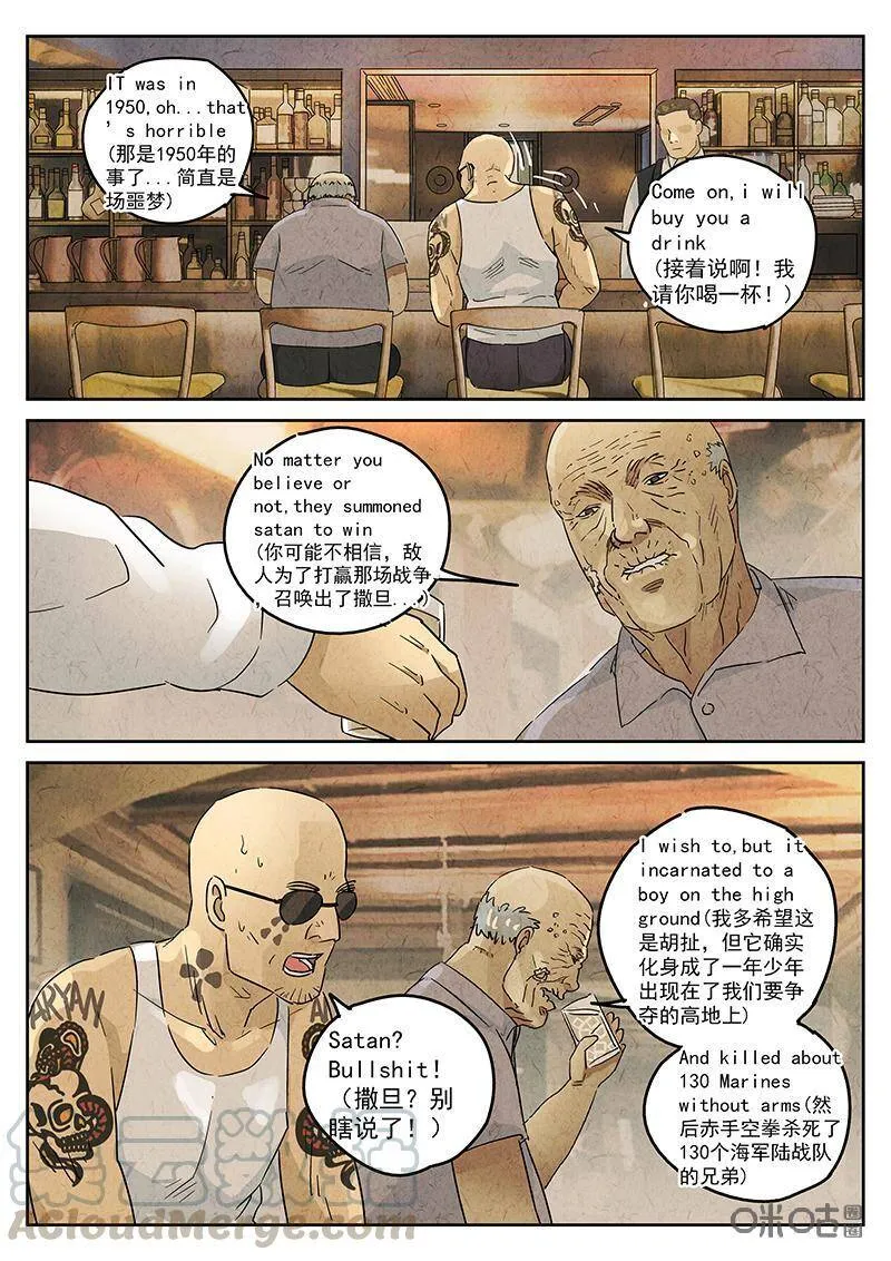 第332话：会议便当（六） 第6页