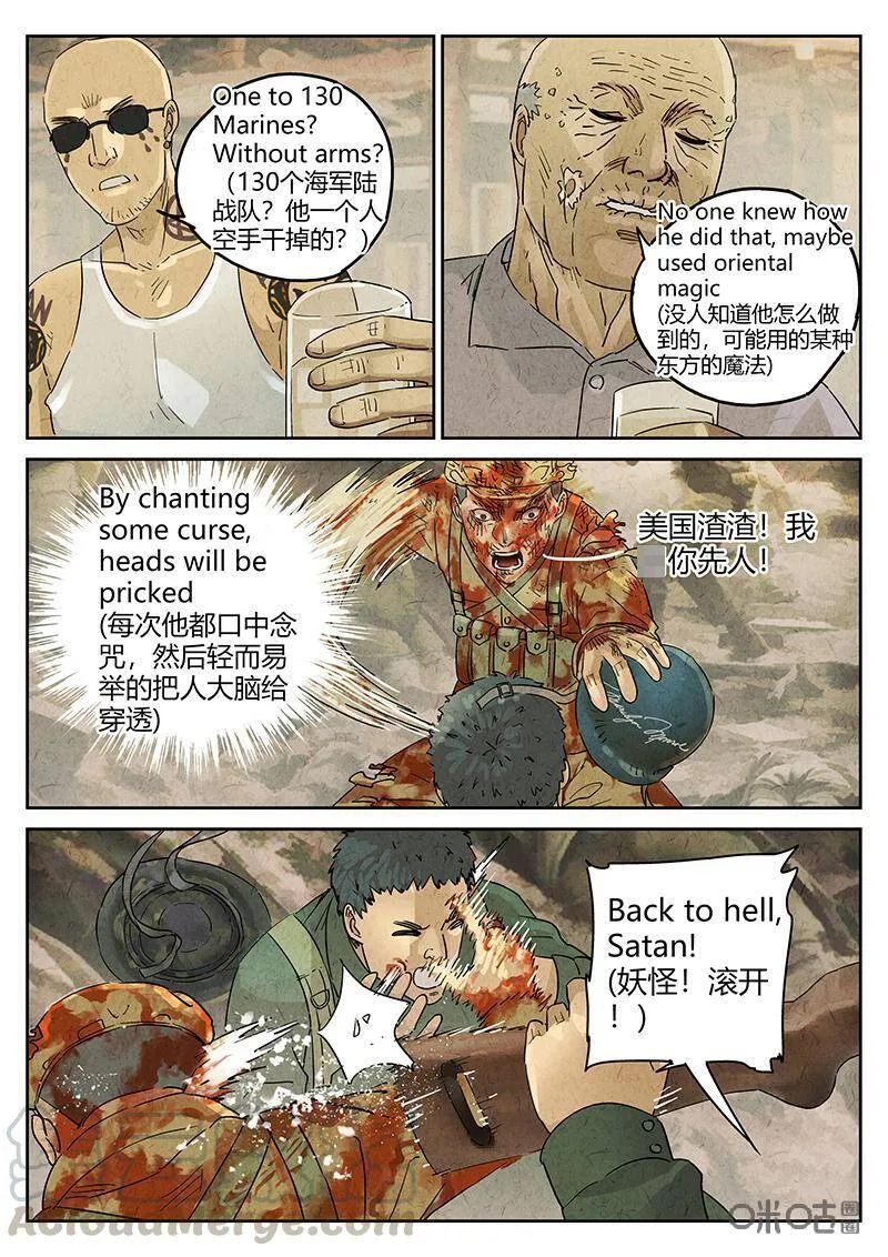 第332话：会议便当（六） 第7页