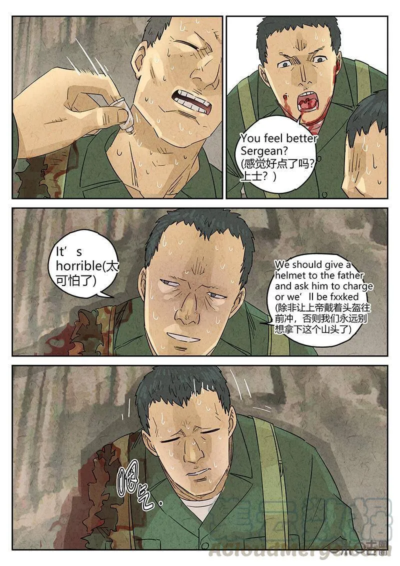 第332话：会议便当（六） 第10页