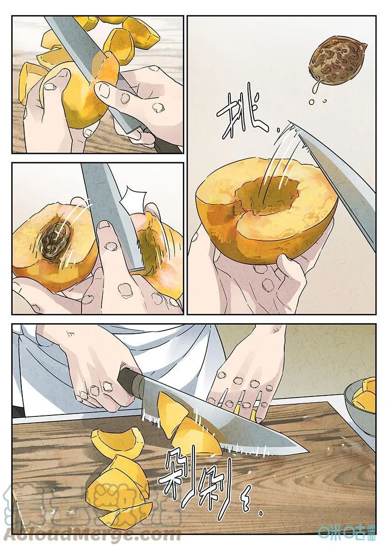 第362话：黄桃咕咾肉（五） 第17页
