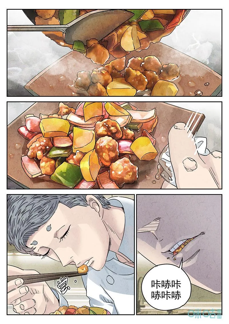 第362话：黄桃咕咾肉（五） 第20页