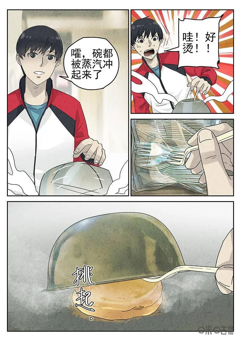 第325话：舒芙蕾（三） 第5页
