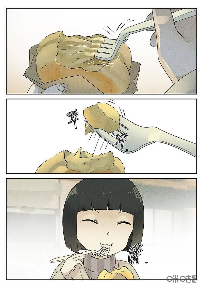 第325话：舒芙蕾（三） 第9页