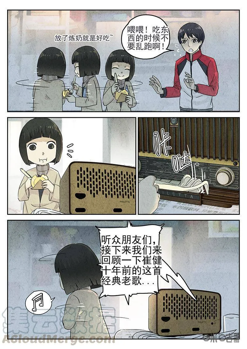 第325话：舒芙蕾（三） 第13页