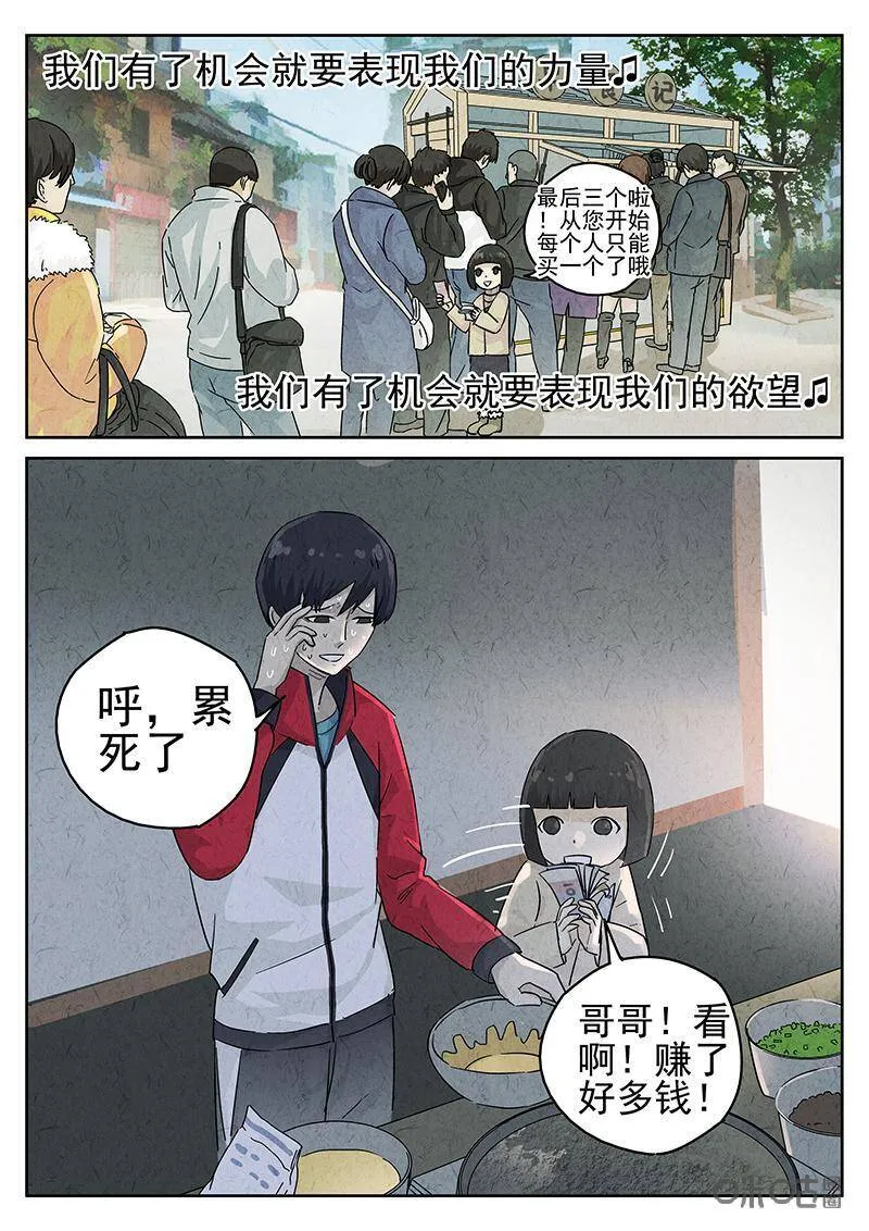第325话：舒芙蕾（三） 第17页