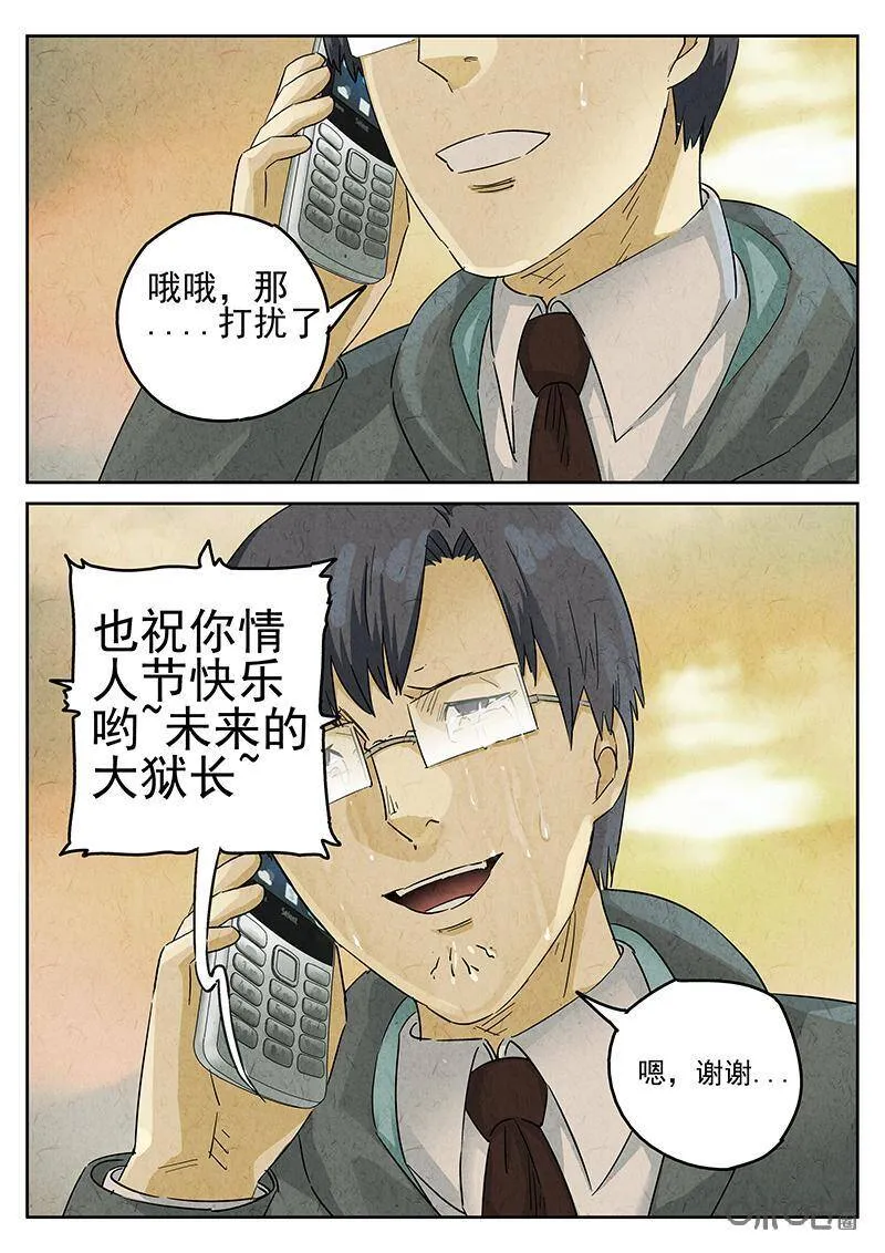 第325话：舒芙蕾（三） 第21页