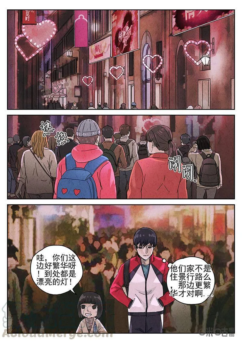 第325话：舒芙蕾（三） 第25页