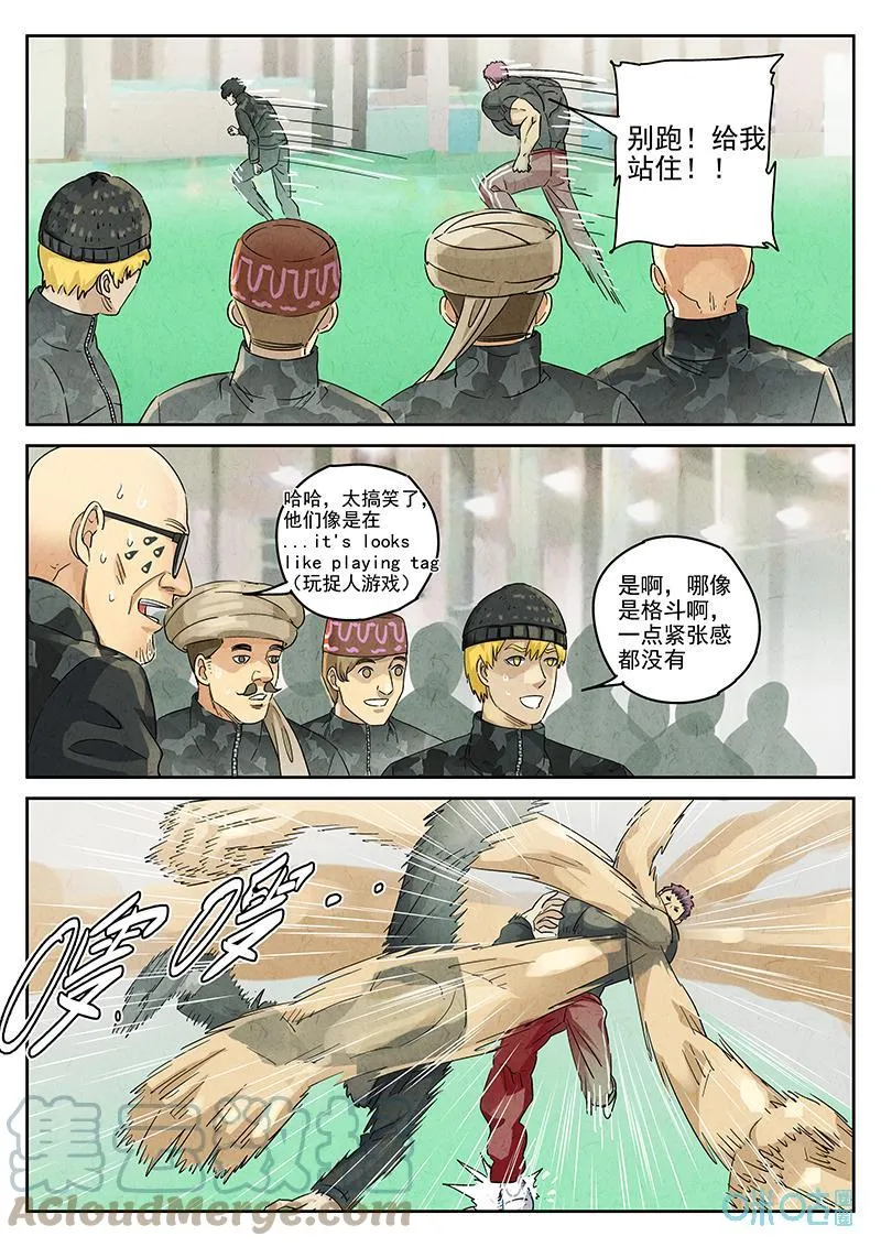 第373话：焦糖苹果（六） 第7页