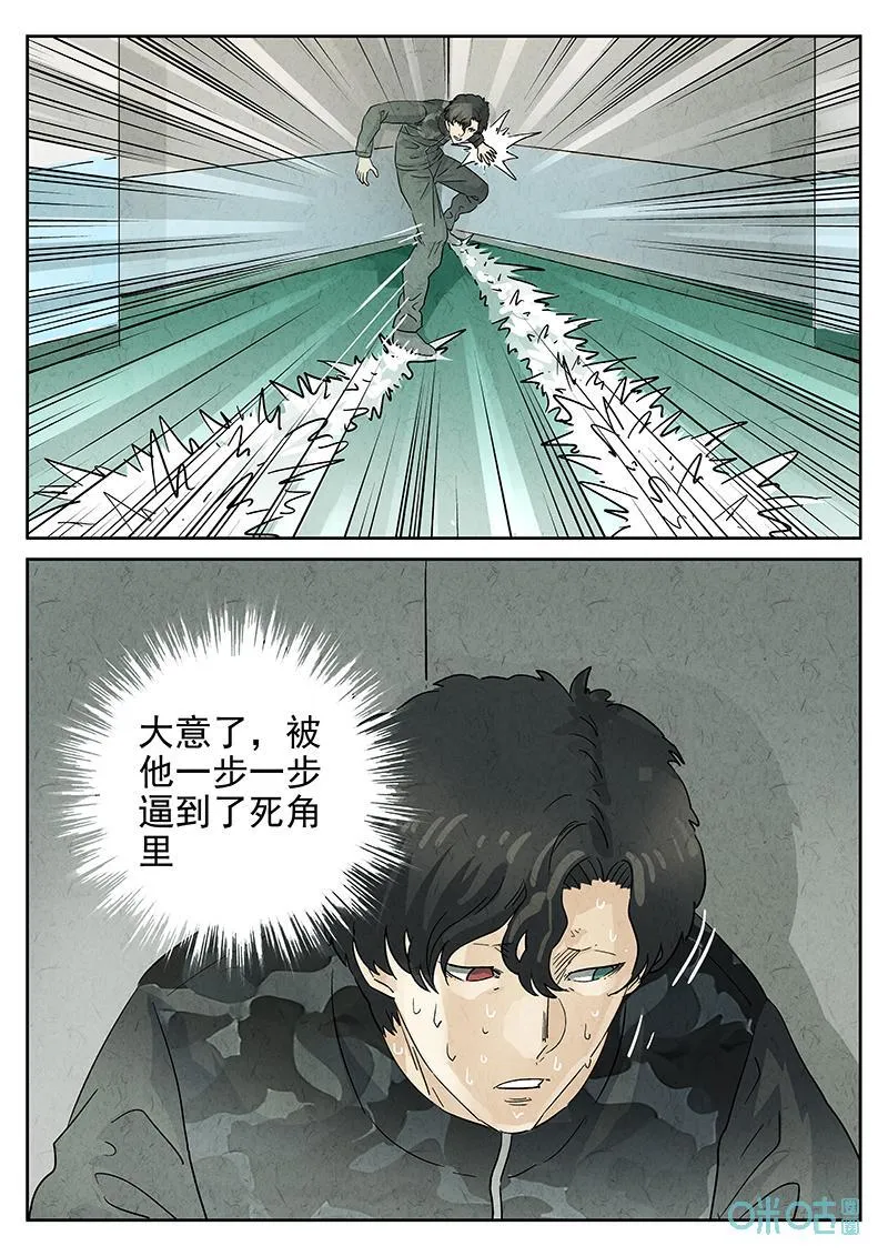 第373话：焦糖苹果（六） 第8页