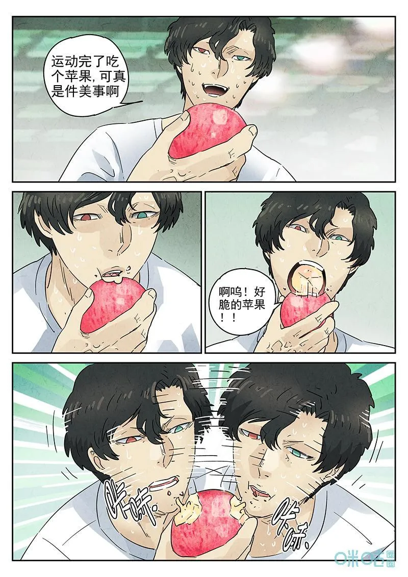 第373话：焦糖苹果（六） 第14页