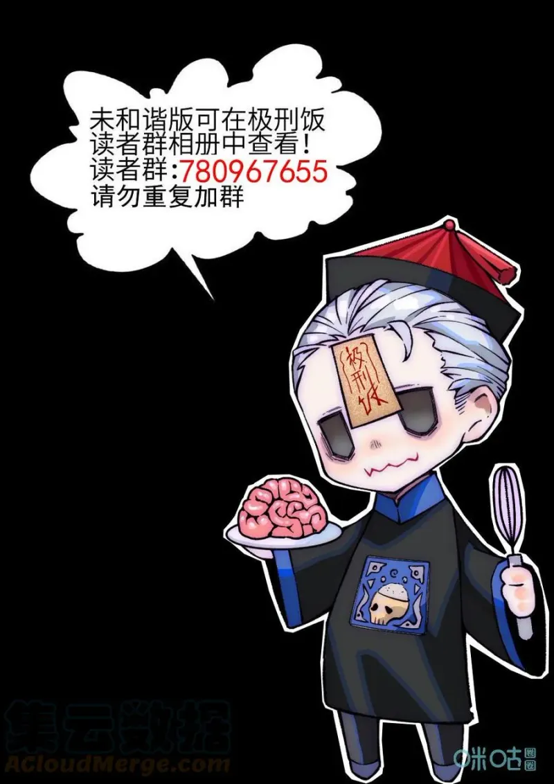 第373话：焦糖苹果（六） 第17页