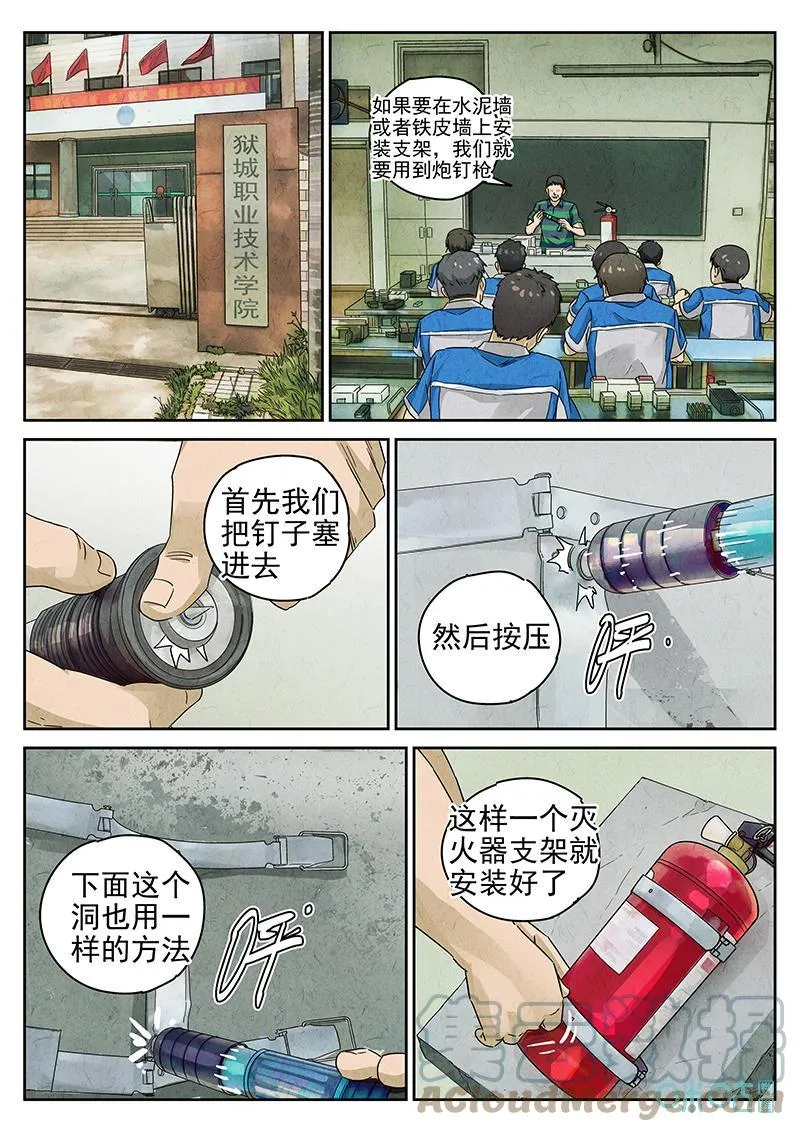 第364话：凤梨酥与朱瑾花茶（一） 第5页