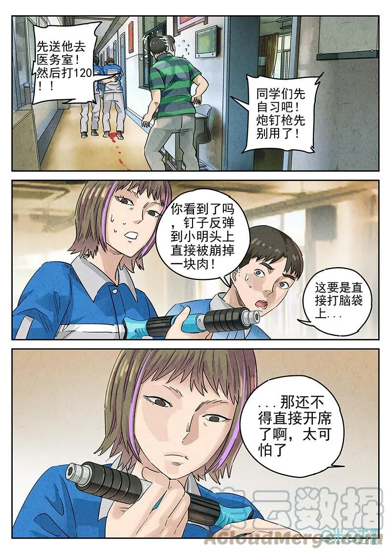 第364话：凤梨酥与朱瑾花茶（一） 第7页