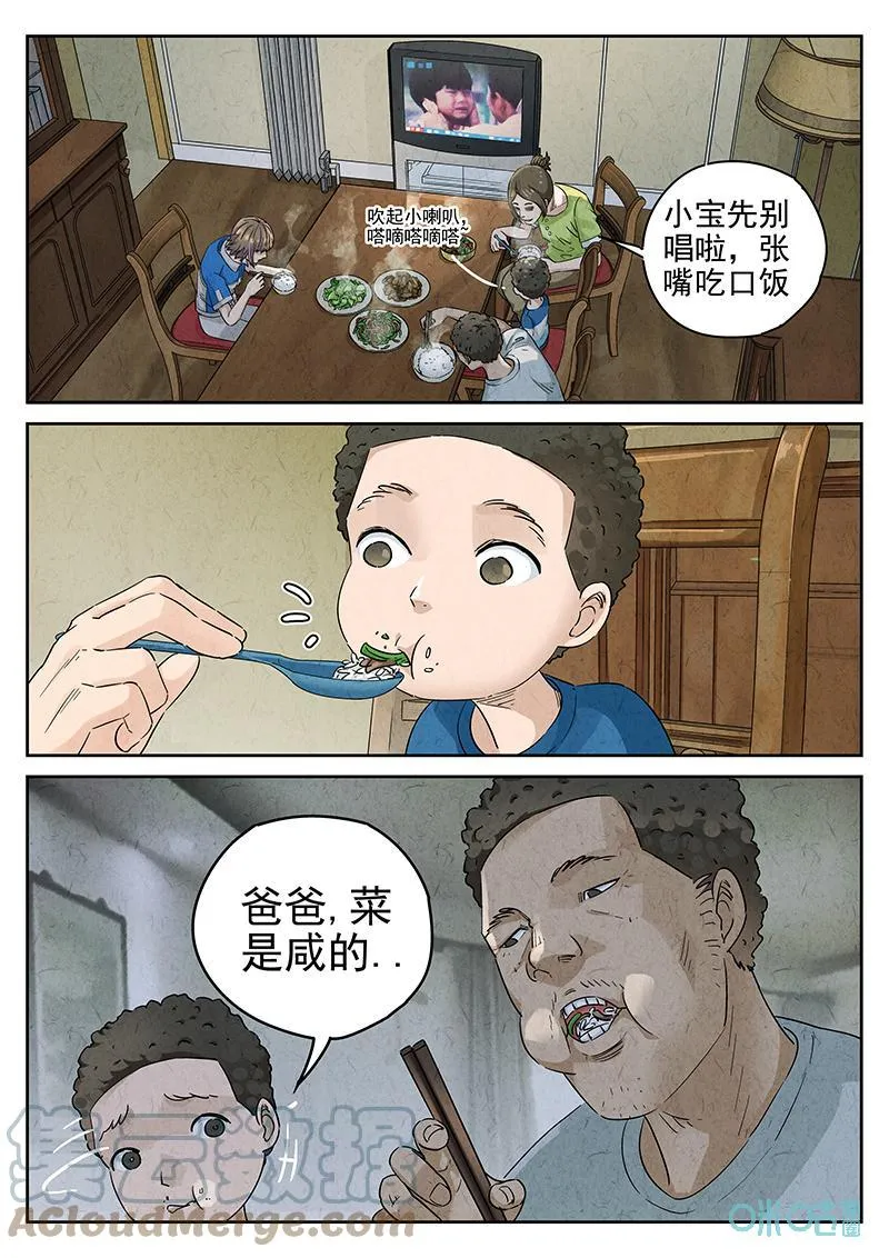 第364话：凤梨酥与朱瑾花茶（一） 第9页