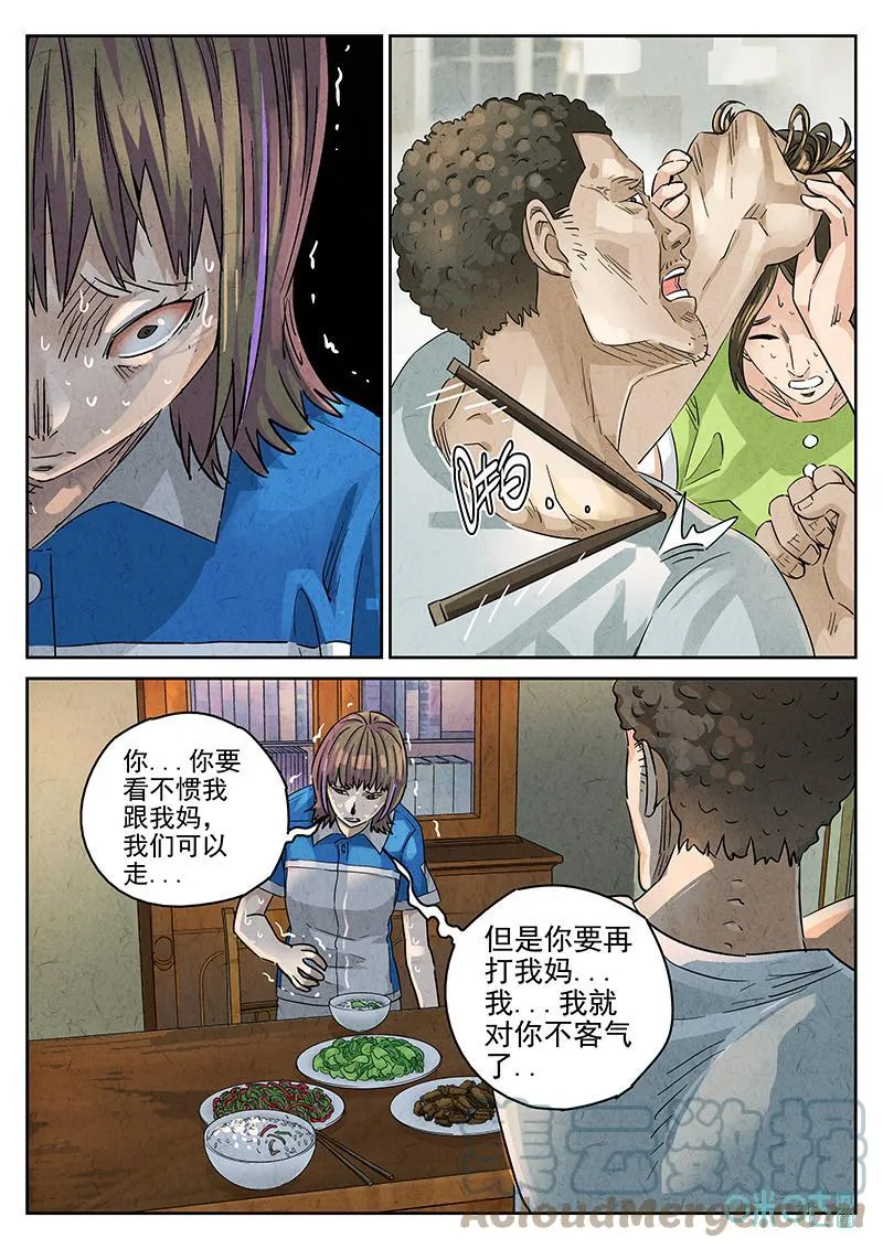 第364话：凤梨酥与朱瑾花茶（一） 第13页