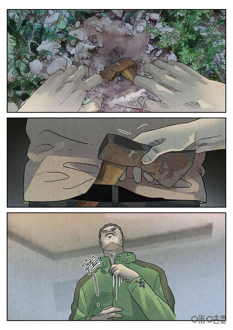 第339话：果子干（六） 第6页