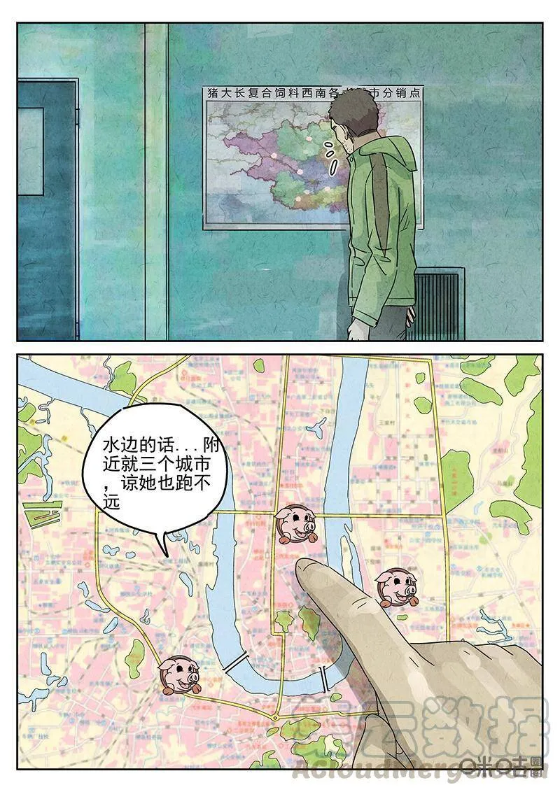 第339话：果子干（六） 第13页