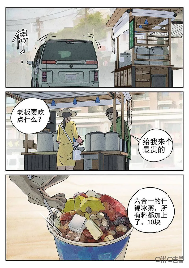 第339话：果子干（六） 第18页