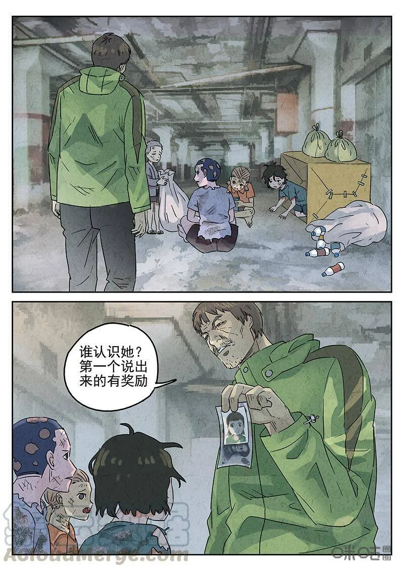 第339话：果子干（六） 第21页