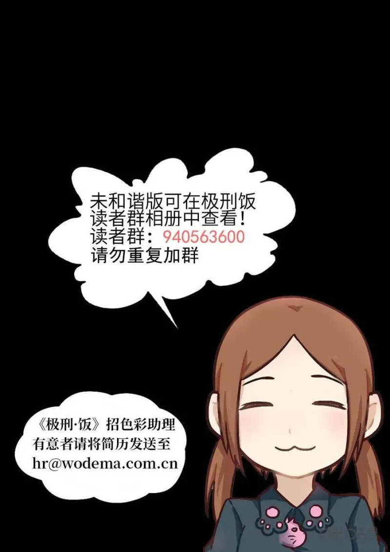 第339话：果子干（六） 第22页