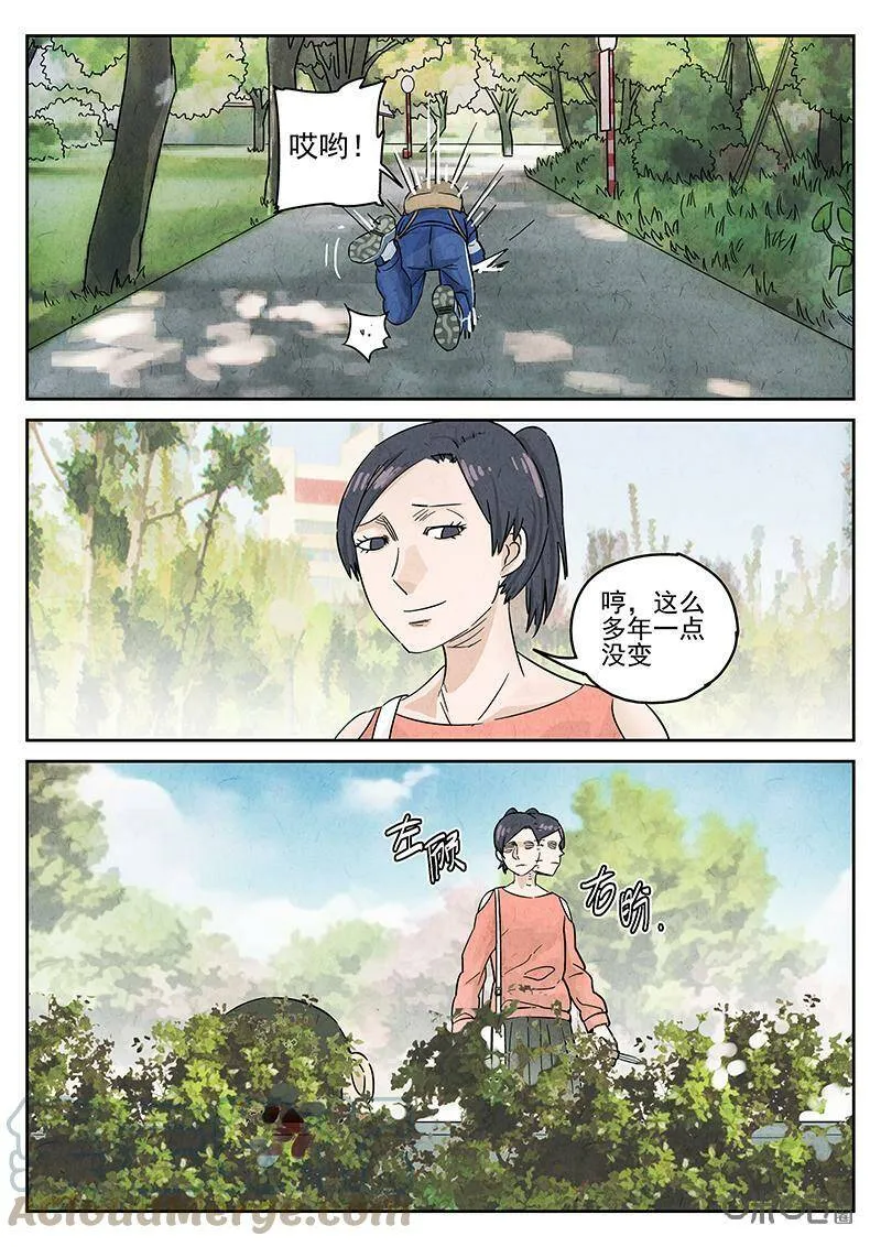 第343话：蛤蜊鲈鱼煲（二） 第1页